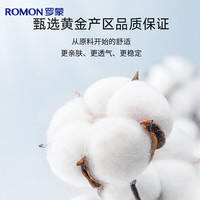 ROMON/罗蒙 长绒棉 男士POLO衫