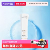 LANCOME 兰蔻 轻透水漾防晒乳 50ml