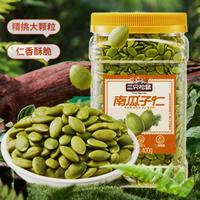 【量贩罐装南瓜子仁400g】内蒙新疆大瓜子零食休闲食品