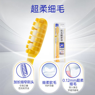  ecoobix/白惜 细软毛 牙刷 加长刷头 底部吸盘  4支