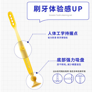  ecoobix/白惜 细软毛 牙刷 加长刷头 底部吸盘  4支