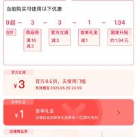 订单截图缩略图