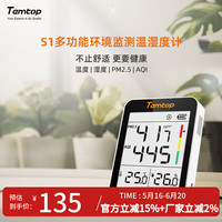 精创 elitech PM2.5检测仪家用室内婴儿房温湿度计高精度 Temtop S1-up