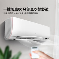 海信 KFR-35GW/A390-X1 一级变频 1.5匹 白色 壁挂式空调