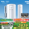 TCL 大3匹立式空调一级能效家用柜机智能省电制冷变频官方