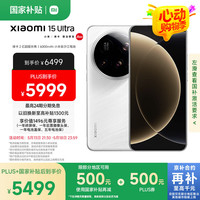 小米 Xiaomi 15 Ultra 5G手机 12GB+256GB 白色