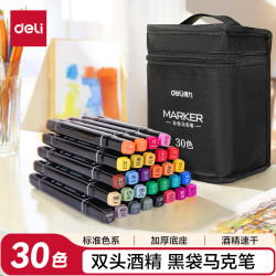 得力 30色速干马克笔画画涂色套装水彩笔记号笔HM902-30