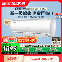 小超人 智风系列 KFR-35GW/02FCC81XU1 新一级能效 壁挂式空调 1.5匹