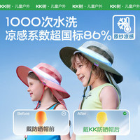 kocotreekk树儿童帽子披肩护颈遮阳帽渔夫帽男女孩盆帽防晒简约 L 椰奶甜果白