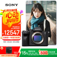 索尼 SONY Alpha 7 IV 全画幅 微单相机 黑色 单机身