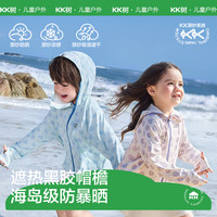Kocotreekk树儿童防晒衣原纱防晒宝宝空调衣透气凉感冰皮衣 湖水蓝 120 【身高105-115cm】
