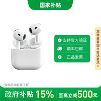 百亿补贴：苹果 Apple AirPods 4 主动降噪款 半入耳式真无线蓝牙耳机 白色 无线充电
