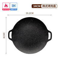 冠门 GuanMen 韩式麦饭石不沾锅 铁板烧卡式炉 家用烧烤盘 34CM加厚 黑色