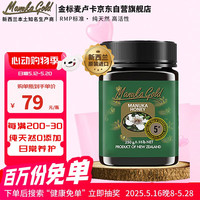 黄金麦卢卡 Manuka Gold UMF5  蜂蜜 250g