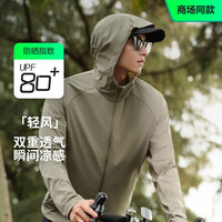波司登奥莱夏季男短款都市轻户外钓鱼连帽防晒服透气防紫外线休闲