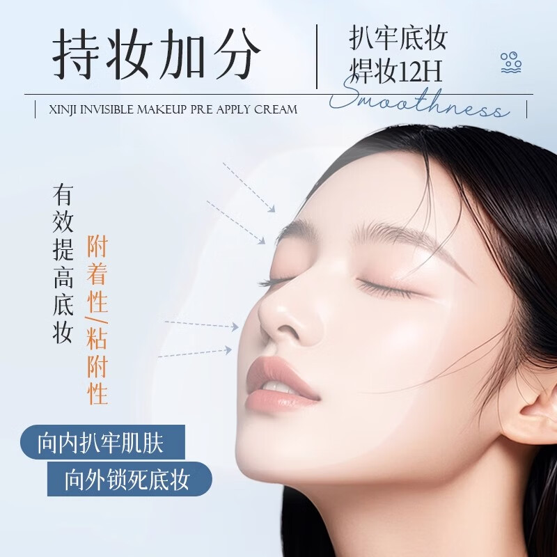  DPDP 遮盖隐形毛孔 妆前乳