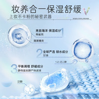 DPDP调色隔离霜02#风信紫30g*2 妆前乳打底保湿