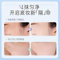 DPDP调色隔离霜妆前乳打底保湿补水遮瑕提亮薄荷绿30g*2