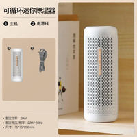 德尔玛 DEM-CS10M 除湿机 灰白色