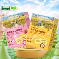 爷爷的农场 鳕鱼肠高钙芝士软饼山楂棒牛乳棒无核西梅牛初乳奶片