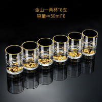 花语四季 BJD002 水晶玻璃烈酒杯 51-100ml 金山一两杯6只描金刻度