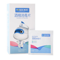 罗氏罗氏 酒精棉 50片/盒 一盒装
