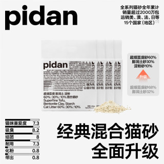 pidan 超细豆腐膨润土混合猫砂 2.4KG*4包