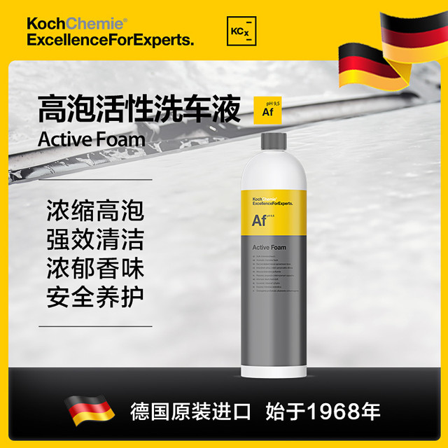 考赫化学 考赫科赫汽车正洗洗车液af浓缩预洗超高泡沫中性PA强力去污GSF
