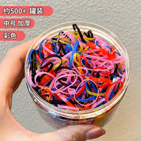 名柜 糖果色橡皮筋发绳 500根实心彩色 MG-U901Z