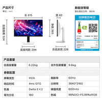 雷鸟 U6 27英寸4K QD-MiniLED办公显示器
