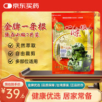 金牌一条根 金门一条根强力筋骨贴腰椎颈椎贴膏贴膝盖贴肩周冷敷中国台湾小贴7片装