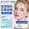 FIT MOMENT 医用痘痘贴消炎吸脓隐形净痘贴日夜双效型水胶体创口贴40片