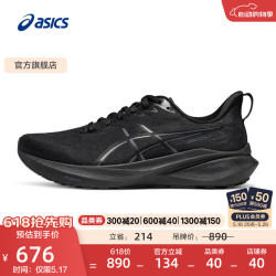 ASICS 亚瑟士 GT-2000 13 男子跑鞋 1011B861-002 黑色 43.5
