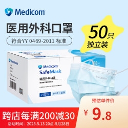 麦迪康 Medicom 医用外科口罩一次性独立包装医用口罩轻薄透气夏季薄款防晒口罩