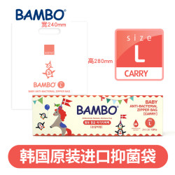 班博 Bambo 韩国进口宝宝出行无菌储物袋抗菌拉链袋组合01