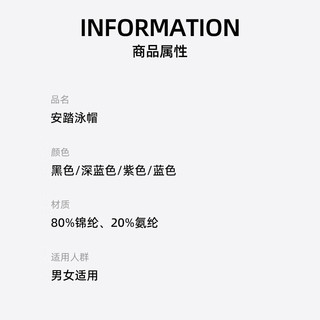 安踏（ANTA）运动泳帽 游泳成人专业竞速大头围黑不勒头男女通用防水泳帽 深蓝色-2 均码