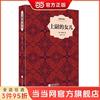 上尉的女儿-插图典藏本 当当