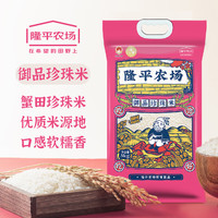 袁隆平 龙门基地 大米 5kg