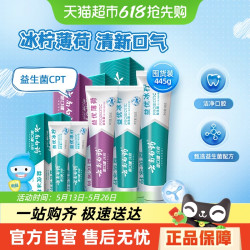 云南白药 南白药 牙膏益生菌清新口气445g家庭家用5支装