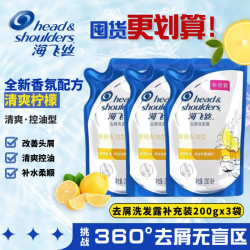 海飞丝 洗发水露袋去屑洗头水膏袋装清爽控油丝质柔滑官方旗舰店