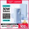 罗马仕 充电宝自带线20000毫安时30W双向快充 支持苹果15可上飞机 适用于小米华为iPad笔记本