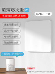 科米其 KEMIQI M5 X6 超薄智能开关控制面板 86型 皓月白