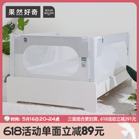 BOLIN BOLON 果然好奇床围栏 宝宝防摔防护栏婴儿童床边护栏床挡 厚款 山石2米（一面价）