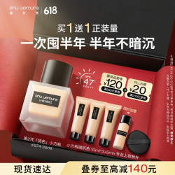 shu uemura 植村秀 羽纱持妆粉底液 #574 35ml