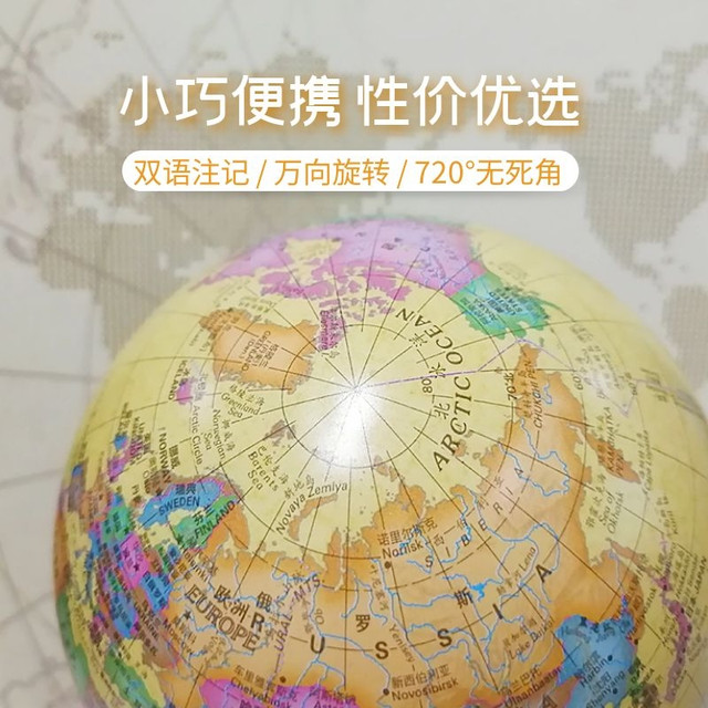 博目 BOOM 中图社·中美合作博目11cm中英文政区复古地球仪小号摆件单支点万向旋转礼物品装饰地球仪儿童学生小玩具摆件