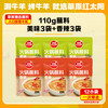 草原红太阳 火锅蘸料 110g*6 原味*3+香辣*3