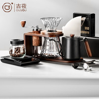 古莜 手冲咖啡壶套装家用手磨咖啡机户外摩卡壶咖啡豆研磨器木架咖啡具