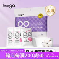 畅行 Freego 畅行 Freego 纯棉包臀一次性内裤男女 5条装