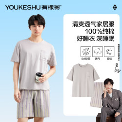 YOUKESHU 男士睡衣男100%全棉云感夏季透气吸汗可外穿5A抑菌短袖家居服套装