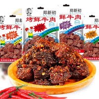 郑新初 烤鲜牛肉干 香辣味（微辣）40g